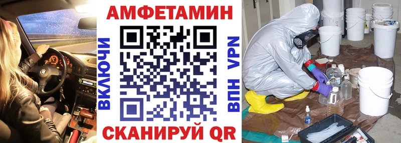 АМФЕТАМИН 98% купить Котовск
