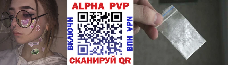 omg   Котовск  A-PVP Crystall 