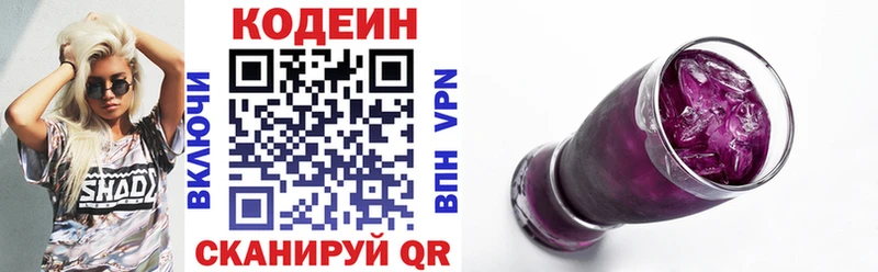 дарк нет официальный сайт Котовск Кодеиновый сироп Lean Purple Drank ОМГ ОМГ ССЫЛКА