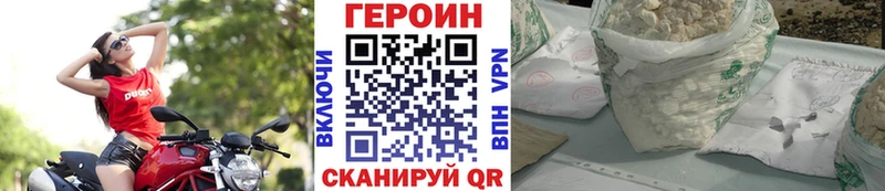 ГЕРОИН герыч  Котовск 