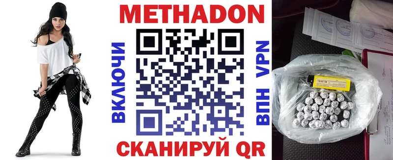 kraken tor  Котовск  Метадон VHQ  купить  